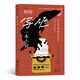 如何寫砸一本小說? 不看這本書，你永遠不知道為什么你寫的東西賣不出去！