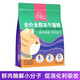 貓友愛無谷凍干貓糧520鮮肉全期成貓幼貓糧 1.5kg