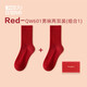 紅豆居家（Hodohome）本命年紅色襪子鴻運抗菌男士中筒襪結婚情侶女秋冬發(fā)熱棉襪2雙裝 男發(fā)熱兩雙裝組合一 均碼（建議39-45碼）