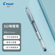 百樂(lè )（PILOT）BL-SG-5大容量中性筆啫喱筆 0.5mm簽字筆學(xué)生用筆順滑水筆 黑色