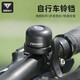 塔斯隊長(cháng)自行車(chē)鈴鐺超響通用兒童單車(chē)隱形喇叭山地車(chē)車(chē)鈴警示鈴鐺騎行裝備 黑色【輕松省力】