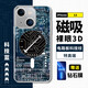 霸時(shí)代 蘋果13手機(jī)殼電路紋強(qiáng)力可磁吸充電iPhone13保護(hù)套十三裸眼3D潮時(shí)尚防摔軟邊女男款外殼 【磁吸科技*裸眼3D】科技之藍(lán)+防塵全屏鉆石膜 iPhone 13