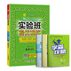 實(shí)驗班提優(yōu)訓練 小學(xué)數學(xué)三年級下冊 北師大版BSD 課時(shí)同步強化練習 2023年春