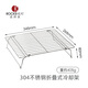 ROCKSHEAT 304不銹鋼長(cháng)方形晾網(wǎng) 烘焙工具 網(wǎng)架 蛋糕曲奇冷卻架 可疊加 304折疊式冷卻架