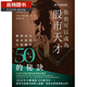預(yù)售 你也可以成為股市天才 中國(guó)臺(tái)灣寰宇 Joel Greenblatt葛林布萊特 黃嘉斌譯 豎排版
