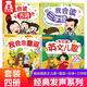 樂(lè )樂(lè )趣發(fā)聲書(shū)我會(huì )念童謠+我會(huì )讀古詩(shī)+我會(huì )讀三字經(jīng)+我會(huì )唱英文歌全4冊3-6歲寶寶點(diǎn)讀認知發(fā)聲書(shū)有聲書(shū) 官方正版