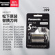 松下（Panasonic） 外刀網(wǎng)WES9177配ES-LV9A LV5A LV9C CLV5AB WES9177
