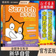 Scratch高手密碼(編程思維改變未來應(yīng)對人工智能挑戰(zhàn)高清圖例全彩印刷)