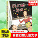 我們的一年級注音版 愛(ài)心樹(shù)童書(shū)少兒故事書(shū)繪本 6-9歲兒童文學(xué)小學(xué)生一二年級課外讀物書(shū)籍