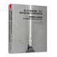 第25屆安德魯馬丁國際室內(nèi)設(shè)計大獎獲獎作品 名師獲獎作品合集 家裝工裝軟裝 室內(nèi)設(shè)計書籍