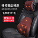 齊選汽車(chē)頭枕腰靠套裝車(chē)載電動(dòng)按摩腰部支撐靠墊車(chē)用護頸枕記憶棉通用 電動(dòng)按摩【頭枕+腰靠】 摩卡棕 1套