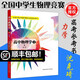 【官方旗艦店】 沈克琦高中物理學(xué) 沈克琦(1力學(xué)2熱學(xué)3電磁學(xué)4光學(xué)和近代物理學(xué))高中物理學(xué)習(xí)題詳解 程稼夫 電磁學(xué)篇力學(xué)篇 中學(xué)奧林匹克競(jìng)賽物理教程力學(xué)篇 熱學(xué)光學(xué)近代物理學(xué) 崔宏濱 高中物理學(xué)1-