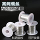 力歐霸高純銀絲銀線金屬銀絲線銀絲卷電極導(dǎo)線0.01mm-10mm鍍膜導(dǎo)電實(shí)驗(yàn) 純銀絲d0.1mm*1米