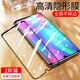 夢(mèng)怡 適用榮耀10青春版鋼化膜honor10lite全屏膜HRY-AL00A高清抗藍(lán)光防摔手機(jī)膜 榮耀10青春版黑邊鉆石膜【高清抗指紋】2片裝