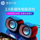 太空狗 電腦音箱插臺式機筆記本外接專(zhuān)用有線(xiàn)音響迷你小型家用多媒體有源桌面外置重低音炮喇叭影響 HP惠普DHS2111