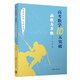高考數(shù)學10天突破：函數(shù)與導數(shù)
