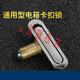 弱電箱多媒體信息箱鎖扣配件開門拉手