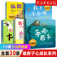 【套裝自選】暖房子經(jīng)典繪本系列第一至十二輯全套68冊 0-2-3-4-5-6歲幼兒園寶寶早教啟蒙兒童讀物 睡前故事書(shū)圖畫(huà)書(shū)籍親子閱讀兩三周歲嬰兒口袋童書(shū) 暖房子繪本心成長(cháng)系列1-5輯【全套30冊】