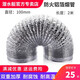 潛水艇（Submarine）官方店鋁箔管衛(wèi)生間排煙管排風(fēng)扇通風(fēng)管煙道排風(fēng)管雙層加厚防火耐 直徑100mm/長2米 雙層加厚鋁箔管