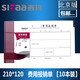 西瑪表單10本SIMAA西瑪成文厚版手寫單據(jù)費用報銷單支出憑單粘貼單21*12cm財務(wù)會計記賬憑證憑單差旅單 費用單SS030305B1