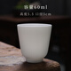 漢隸 德化白瓷羊脂玉茶杯茶具單杯陶瓷功夫茶杯中國白品茗杯素?zé)莶璞璞K碗家用辦公小杯子高檔 聞香杯-60ml 一個(gè)裝