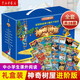 【新華書店】神奇樹屋進(jìn)階版全套28冊中文版典藏禮盒裝中小學(xué)生課外閱讀書兒童冒險(xiǎn)故事書少兒科普讀物  正版包郵