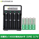 德力普（Delipow）14500鋰電池3.7V 5號(hào)磷酸鐵鋰大容量鼠標(biāo)/剃須刀/強(qiáng)光手電筒/相機(jī)/玩具充電電池配充電器套裝