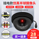 安保力科 220V插電半球形仿真攝像頭假監控器模型假攝像頭防盜嚇賊監控探頭帶燈
