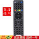 鑫盛通 適用于中國電信移動聯通創(chuàng)維智能網絡機頂盒遙控器 E900-S