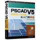 PSCAD V5電路設(shè)計與仿真從入門到精通
