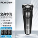 飛科（FLYCO） 電動剃須刀充電式刮胡刀三刀頭須刨全身水洗智能剃須刀 FS370+三個替換刀頭
