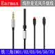 Earmax TYEPC單晶銅 帶麥 IM50耳機線(xiàn) IM70蘋(píng)果 IM01升級線(xiàn) IM02 IM03 IM04線(xiàn) BNT IM普通版