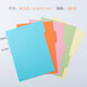 九千年 活頁(yè)本分頁(yè)隔頁(yè)紙分頁(yè)紙文件夾分頁(yè)標簽索引紙隔頁(yè)板五色 B5