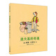 凱迪克銀獎大師繪本系列：迪夫基的奇遇（麥克米倫世紀童書館）