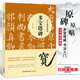 現(xiàn)貨速發(fā) 百字精講精練 多寶塔碑 顏真卿顏體楷書毛筆技法講解筆畫解析書法入門字帖教程 原碑原帖簡體旁注示范字成人書法教材