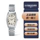 【二手95新】浪琴longines-典藏系列時(shí)尚款女士酒桶形手表瑞表 L2.155.4.71.6石英鋼帶