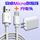 Aprilbuy Beats耳機(jī)充電線 Micro USB數(shù)據(jù)線 適用于 白色【Micro耳機(jī)充電線+充電頭】 Beats Studio3 Wireless