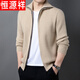 恒源祥高檔春秋季高檔羊毛拉鏈立領(lǐng)開(kāi)衫男休閑百搭外穿毛衣保暖外套男 CYBL-7205#卡其 XL 建議135-150斤