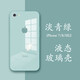 筑鼎 蘋果8plus手機(jī)殼iphone7 se2 6splus玻璃鏡面超薄全包防摔男女款液態(tài)硅膠網(wǎng)紅 蘋果7/8/SE2【淡青綠】