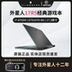 Alienware外星人筆記本電腦二手高端電競(jìng)游戲本M15 M17 X14 X15 X17大屏吃雞 8：17R5/8代i7/1070/16G/512 95成新
