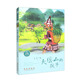 常春藤兒童文學(xué)館·大瑤山的孩子
