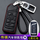 沃霆廣汽傳祺gs4鑰匙套GS3/GS5/GS7/GS8/ga4/GA6/GA8/GM6/8鑰匙包套扣 C款紅線(xiàn)