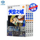 現貨漫畫(huà) 《天空之城1-4》宮崎駿漫畫(huà) 臺版中文漫畫(huà)書(shū) 東販出版 原版漫畫(huà)合集 正版書(shū)