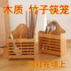 淘樣兒家用多功能竹制筷籠壁掛式筷子筒盒瀝水筷子架廚房竹木置物架 竹子筷籠