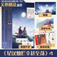 星漢燦爛，幸甚至哉.完結篇  月升滄海吳磊、趙露思主演電視劇星漢燦爛原著(zhù)小說(shuō)！知否知否應是綠肥紅瘦作者關(guān)心則亂驚艷口碑新作