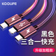 KOOLIFE數(shù)據(jù)線三合一 蘋果安卓手機充電器線一拖三頭分車載多功能USB/Type-c二合一3雙接口快充線通用華為