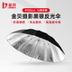 金貝（JINBEI）柔光反光補(bǔ)光太陽(yáng)傘專業(yè)柔光傘深口攝影傘反光傘便攜折疊白色透光尼龍傘骨影棚拍照攝影光效附件 黑銀 100cm