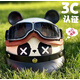 澳托熊卡通狗狗頭盔創(chuàng  )意電瓶電動(dòng)摩托車(chē)3C半盔夏款男女安全帽情侶半盔 3C 米白小熊 均碼