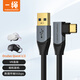 CABLE CREATION彎頭Type-C數(shù)據(jù)連接線USB3.1相機(jī)聯(lián)機(jī)Oculus Quest2線高速傳輸piconeo3/4VR頭盔眼鏡串流線 5米