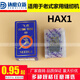 達磨立新國產(chǎn)飛虎機針HAX1老式家用腳踏縫紉機針 多功能家用機機針HA*1 HAX1 16號10根